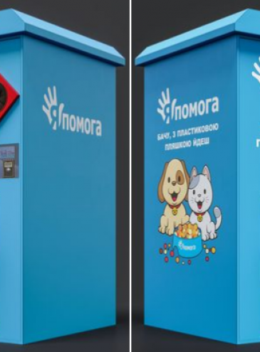 В Киеве установят новые автоматы для сбора пластика в обмен на корм для животных
