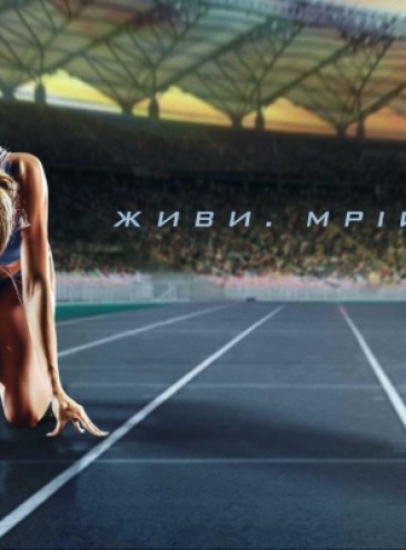 В український прокат вийшов спортивний фільм «Пульс» (трейлер)