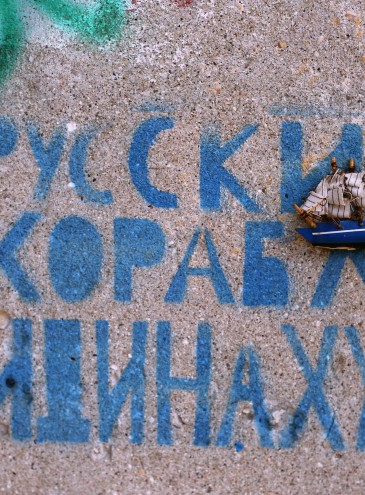«Русский военный корабль». Плакати прифронтової Одеси у фотосерії В’ячеслава Онищенка
