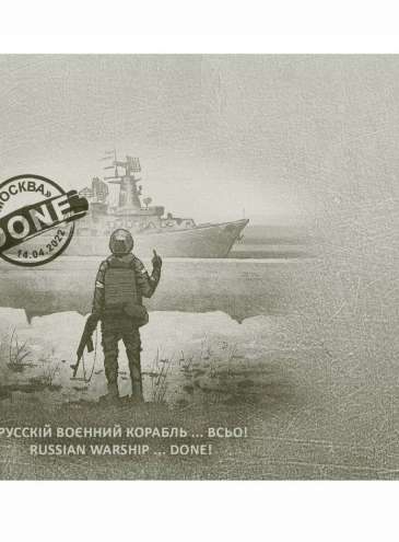 Сьогодні стартує продаж другої марки з російським кораблем: як придбати
