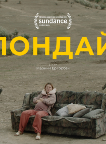 Від України на «Оскара» претендує один фільм (тізер)