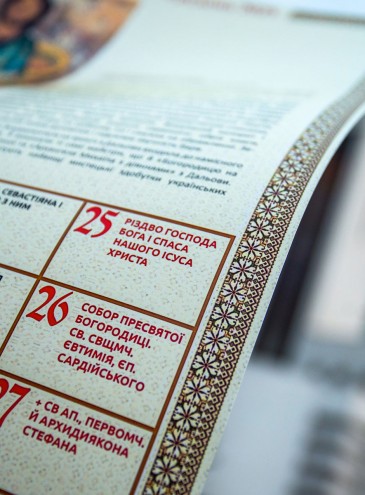 Різдво – 25 грудня: Українська греко-католицька церква переходить на новий календар, ПЦУ – на черзі